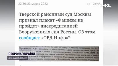 Плакат “Фашизм не пройде” московський суд визнав дискредитацією Збройних Сил Росії