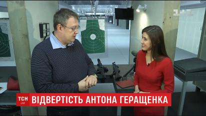 Антон Геращенко розповів про схуднення на 45 кіло та тепле молочко для донечки