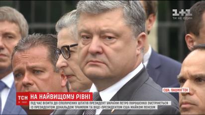 Порошенко горд тем, что переступит порог Белого дома раньше Путина