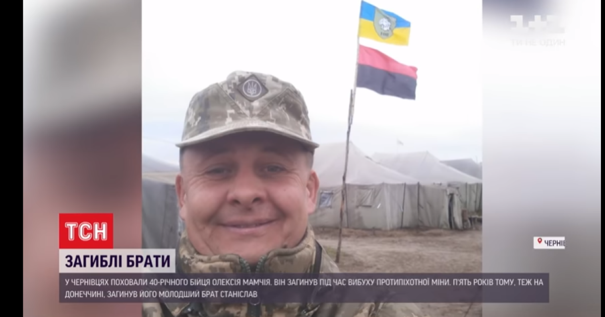 "Три сини були на війні, двоє - не вернулися": у Чернівцях попрощались із вбитим воїном Олексієм Мамчієм