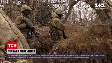 Новости с фронта: российская сторона отказалась от введения режима "полной тишины"