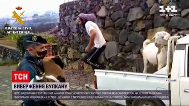 Новини світу: активність вулкана на Канарах завадила прем'єру Іспанії відвідати Генасамблею ООН
