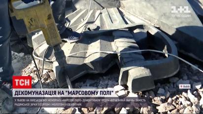 Во Львове на военном мемориале "Марсовое поле" демонтировали орден "Отечественная война" | Новости Украины