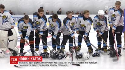 На ВДНХ в Киеве появился современный каток