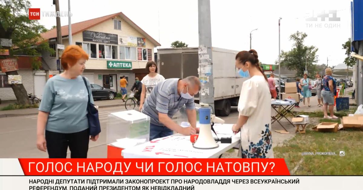 Парламент поддержал законопроект о референдуме - какие подводные камни ожидать украинцам