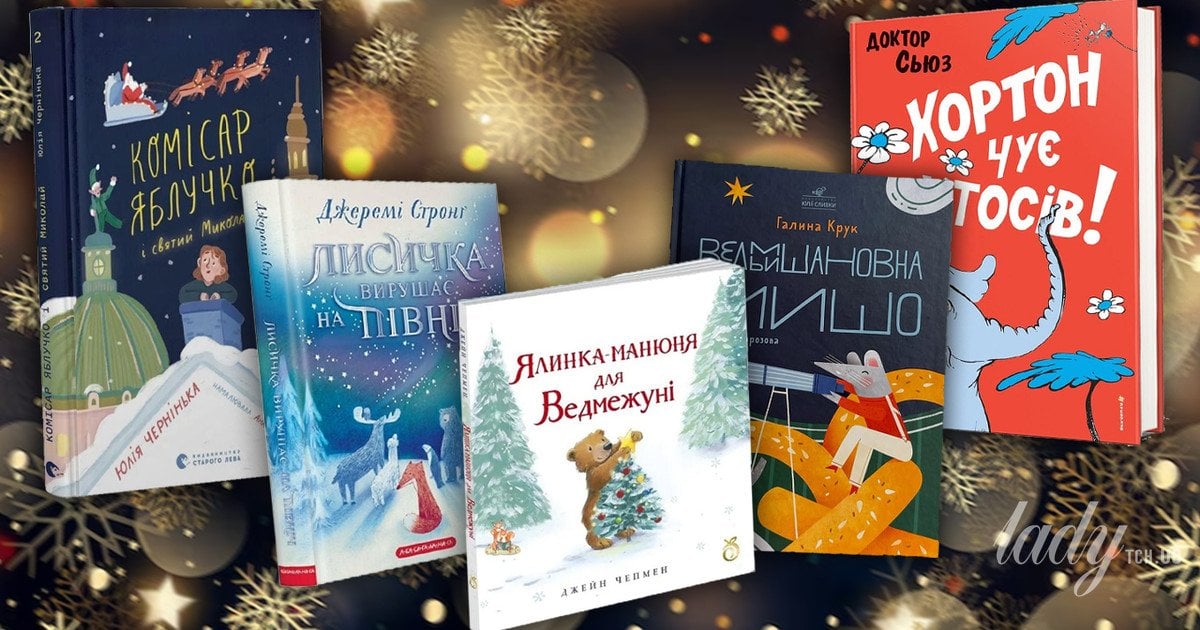 П’ять захопливих книжок про дружбу, любов і дива