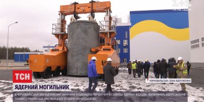 В Чернобыльской зоне закончили строительство первой очереди ядерного могильника