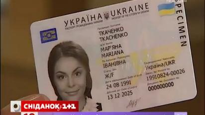 В Україні вже оформили 20 тисяч пластикових паспортів