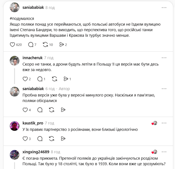 Реакція українців у соцмережах / © скриншот