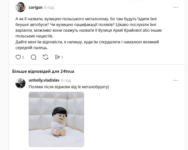 Реакція українців у соцмережах / © скриншот