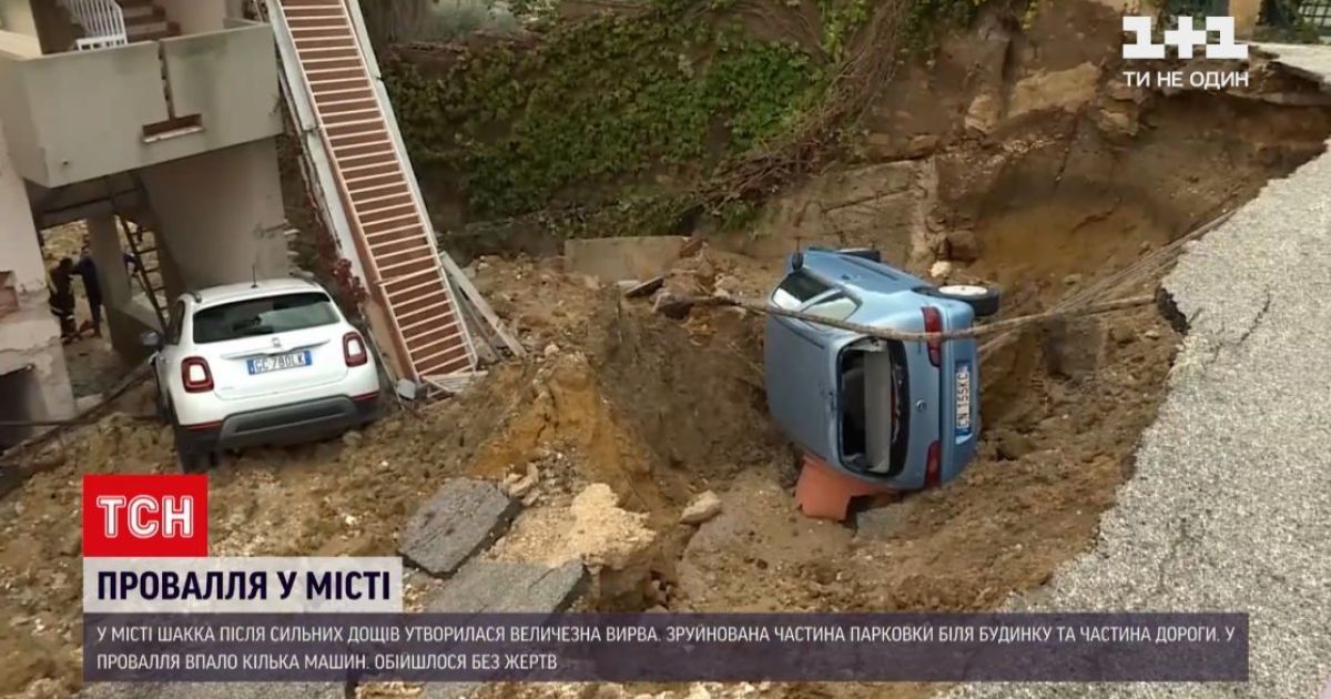 Стихія на Сицилії: в утворену після дощів велику вирву впали автомобілі