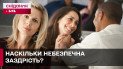 Заздрість: Перешкода чи поштовх до змін? Наталія Кадя
