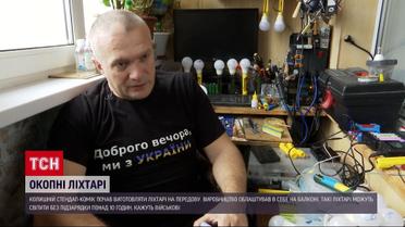 Колишній актор тепер волонтерить і робить "світляків" для ЗСУ