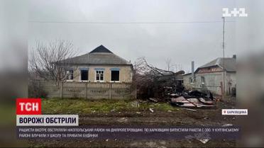 Обстріл регіонів 28 листопада: рашисти обстріляли Нікополь та Харківщину