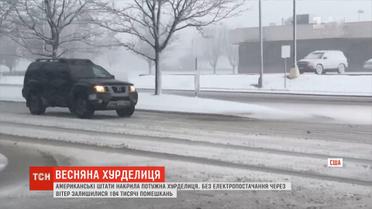 Американські штати накрила потужна хурделиця