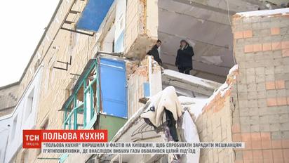 "Польова кухня" відправилася у Фастів, щоб зарадити мешканцям будинку, де через вибух газу обвалився цілий під'їзд