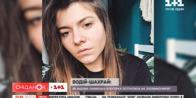 Відома блогерка Христина Соломаха стала жертвою шахрайства з BlaBlaCar