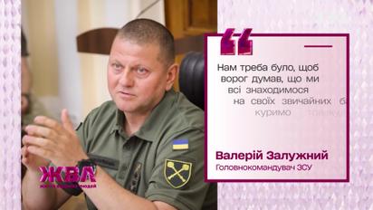 Валерий Залужный: история железного генерала ВСУ