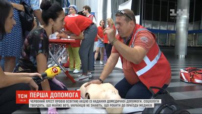 Червоний Хрест провів освітню акцію із надання домедичної допомоги