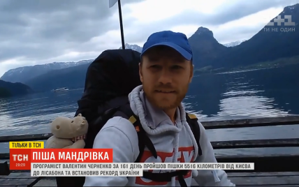 Украинец за пять месяцев пешком дошел из Киева в Португалию