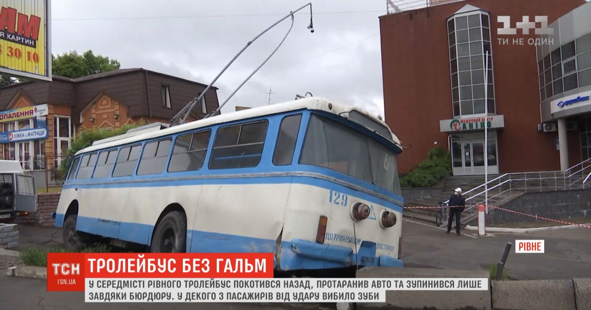 В ровно образовалась многочасовой затор из-за троллейбуса, который спровоцировал дтп