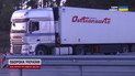 Протести завершені: польсько-український кордон розблоковано!