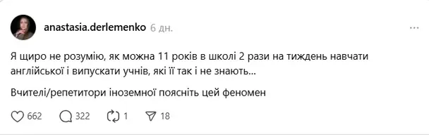 Допис користувачки соціальної мережі Threads під ніком anastasia.derlemenko / © скриншот