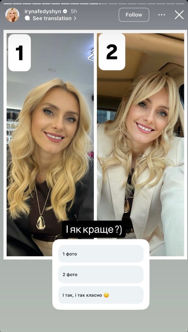 Ірина Федишин / © instagram.com/irynafedyshyn