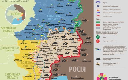 Боевики уменьшили активность на Донбассе. Дайджест АТО