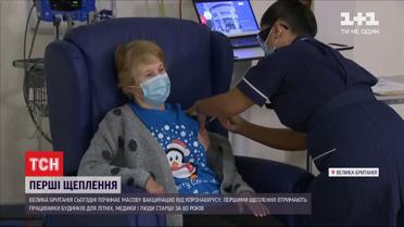 Велика Британія розпочала щеплення від коронавірусу