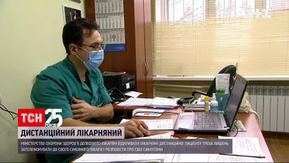 Коронавірус в Україні: МОЗ дозволило видавати лікарняні дистанційно – як отримати