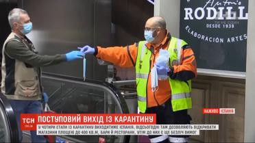 Європа "оживає": як реагують на зняття карантину італійці та іспанці