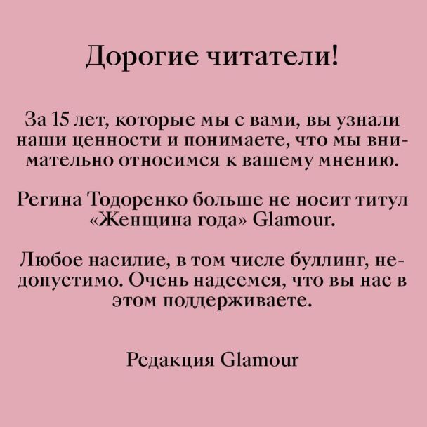  / © instagram.com/glamour_russia