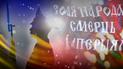 Единственный шанс для Беларуси
