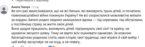 Допис / &copy; скриншот