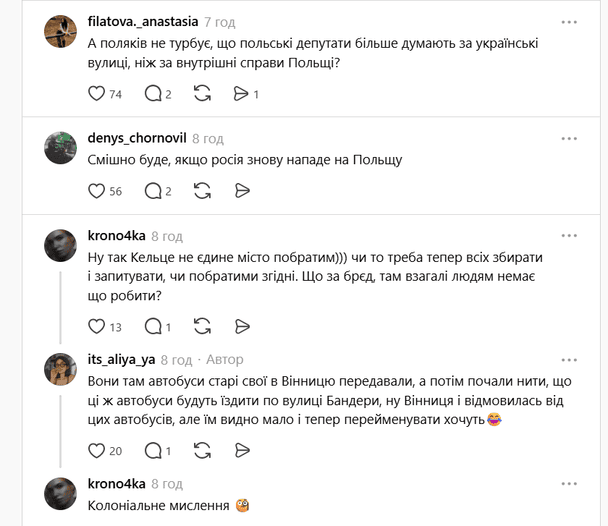Реакція українців у соцмережах / © скриншот