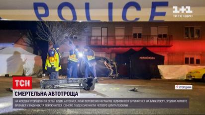 Новости мира: в Венгрии семь человек погибли в автотроще с участием автобуса