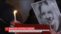 Активісти вийшли на мовчазну акцію вшанування пам’яті Катерини Гандзюк