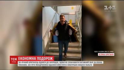Британец сшил себе пальто-чемодан, чтобы не платить за багаж в самолете