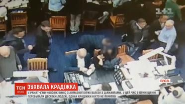 В Ізраїлі чоловік виніс з алмазної біржі валізу з діамантами