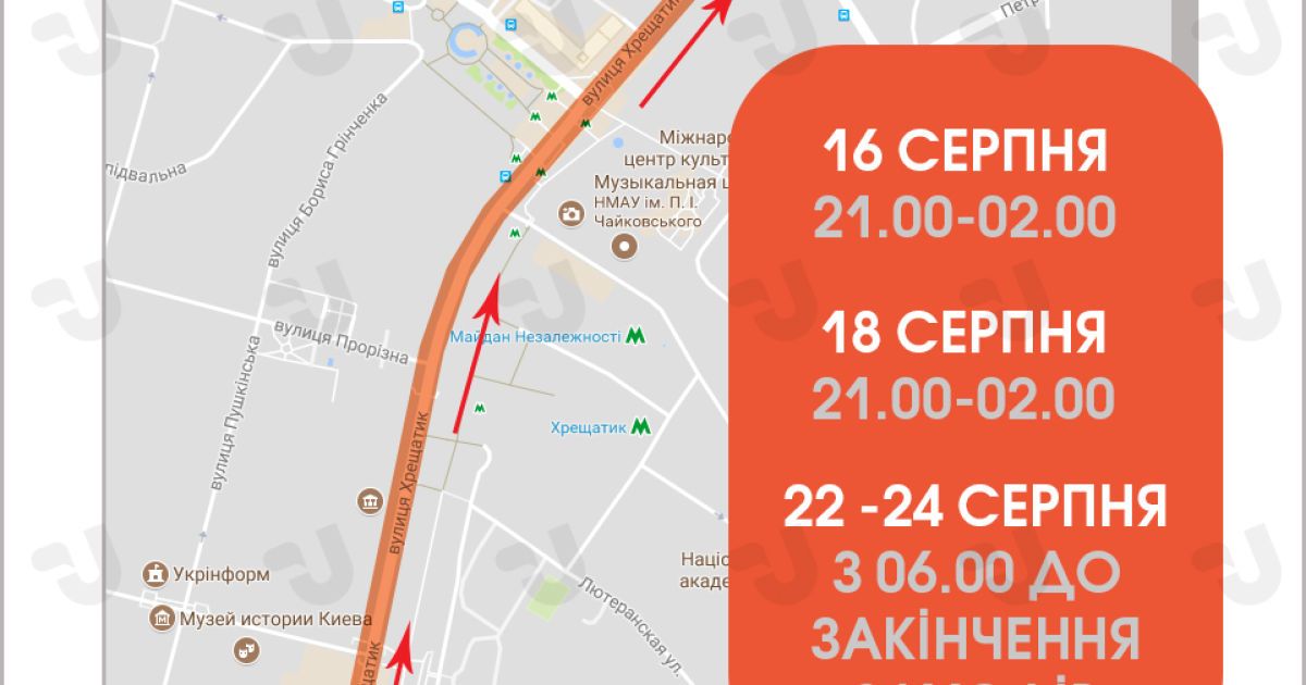 Як і коли перекриватимуть Хрещатик для репетицій параду до Дня Незалежності. Інфографіка / © Укринформ