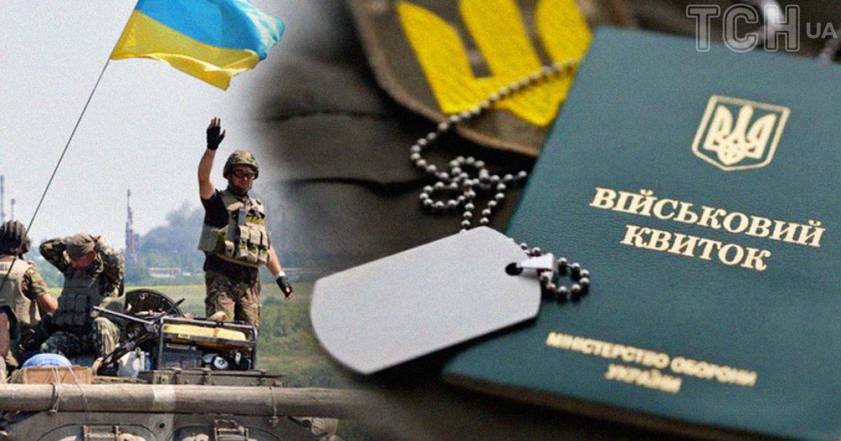 Мобілізація в Україні / колаж ТСН.ua