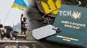 Мобілізація в Україні