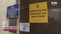 Суд у Києві