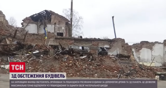 Експерти можуть до міліметра фіксувати злочини росіян всього за лічені години замість днів, які витрачали раніше