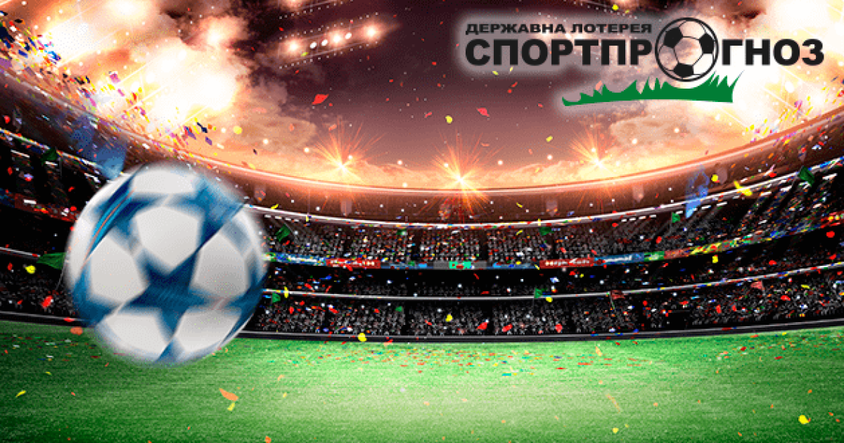 Рекорд. У спортивній лотереї виграли 400 000 гривень