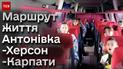 Діти з Херсонщини поїхали на відпочинок в Яремче