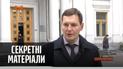 ФСБ затримали українського дипломата — "Секретні матеріали"