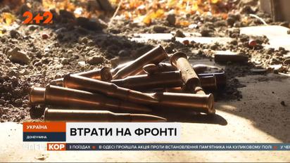 За півтори доби Україна втратила ще 4 захисників: окупанти все частіше обстрілюють наші укріплення
