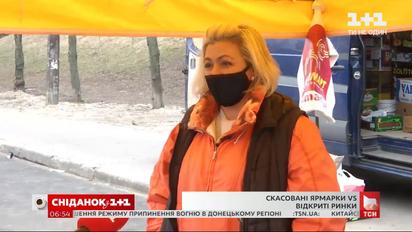 Почему в Киеве запретили ярмарки, когда магазины и рынки работают